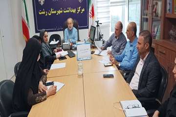 برگزاری کمیته مقابله با سل در مرکز بهداشت شهرستان رشت